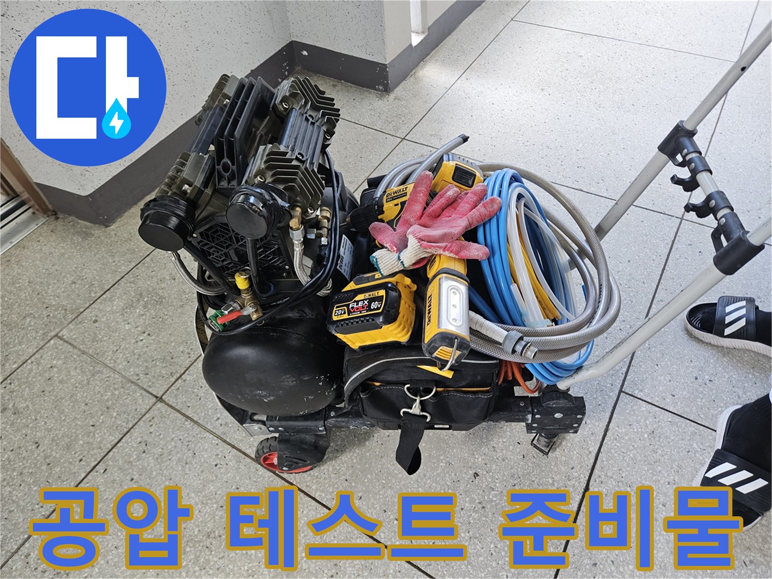 배관 압력을-조절하고-측정하는-전문 장비 세트