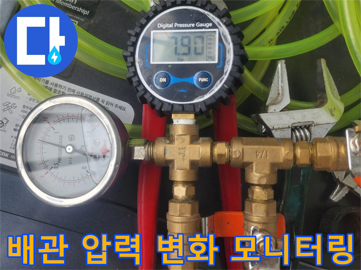 디지털-압력계에-표시된-수치와-배관-연결-부속품들