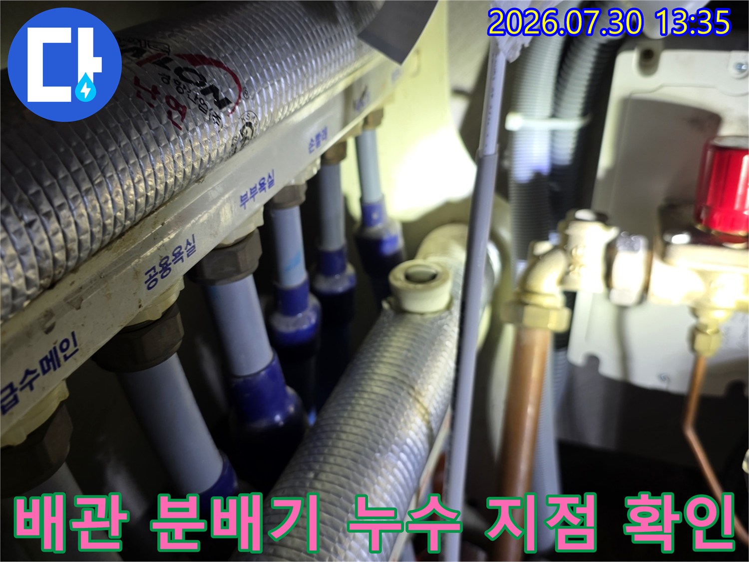 보온재가 덮인 배관과 멀티 컬러의 분배기 연결부 모습