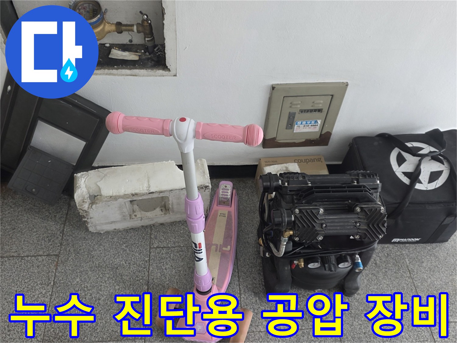 배관-기밀-시험을-위한-공압-장비-세팅