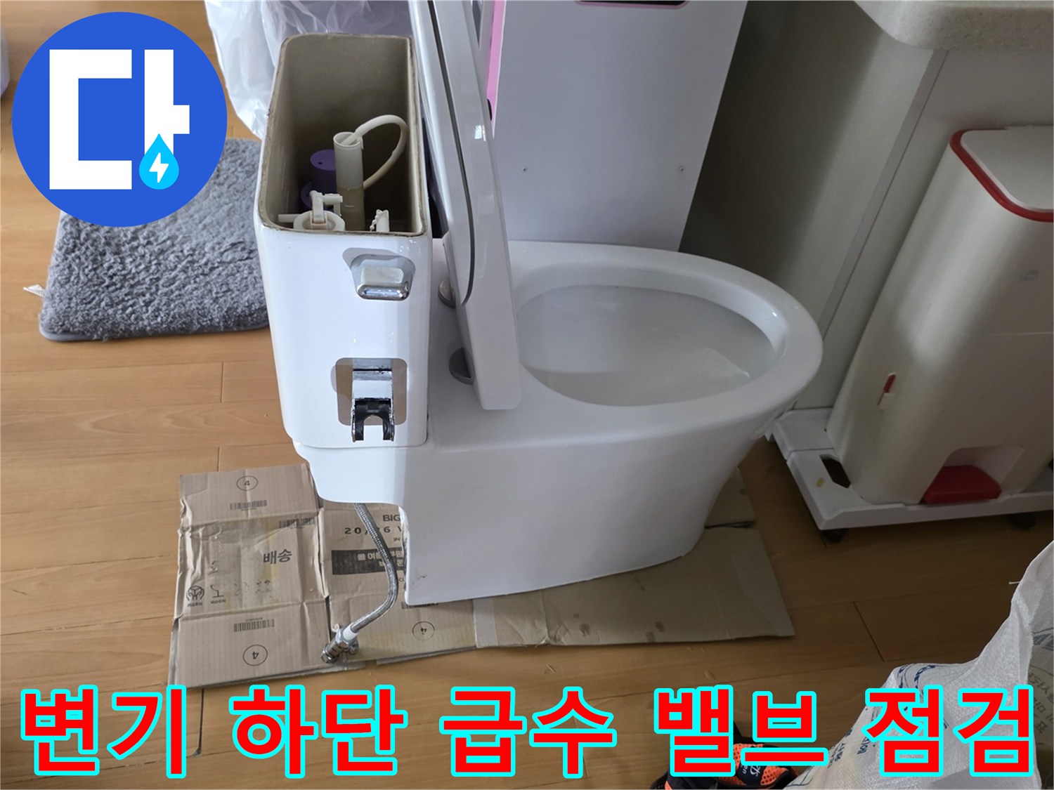 탈거된 변기와 노출된 바닥 배관 부속의 근접 사진
