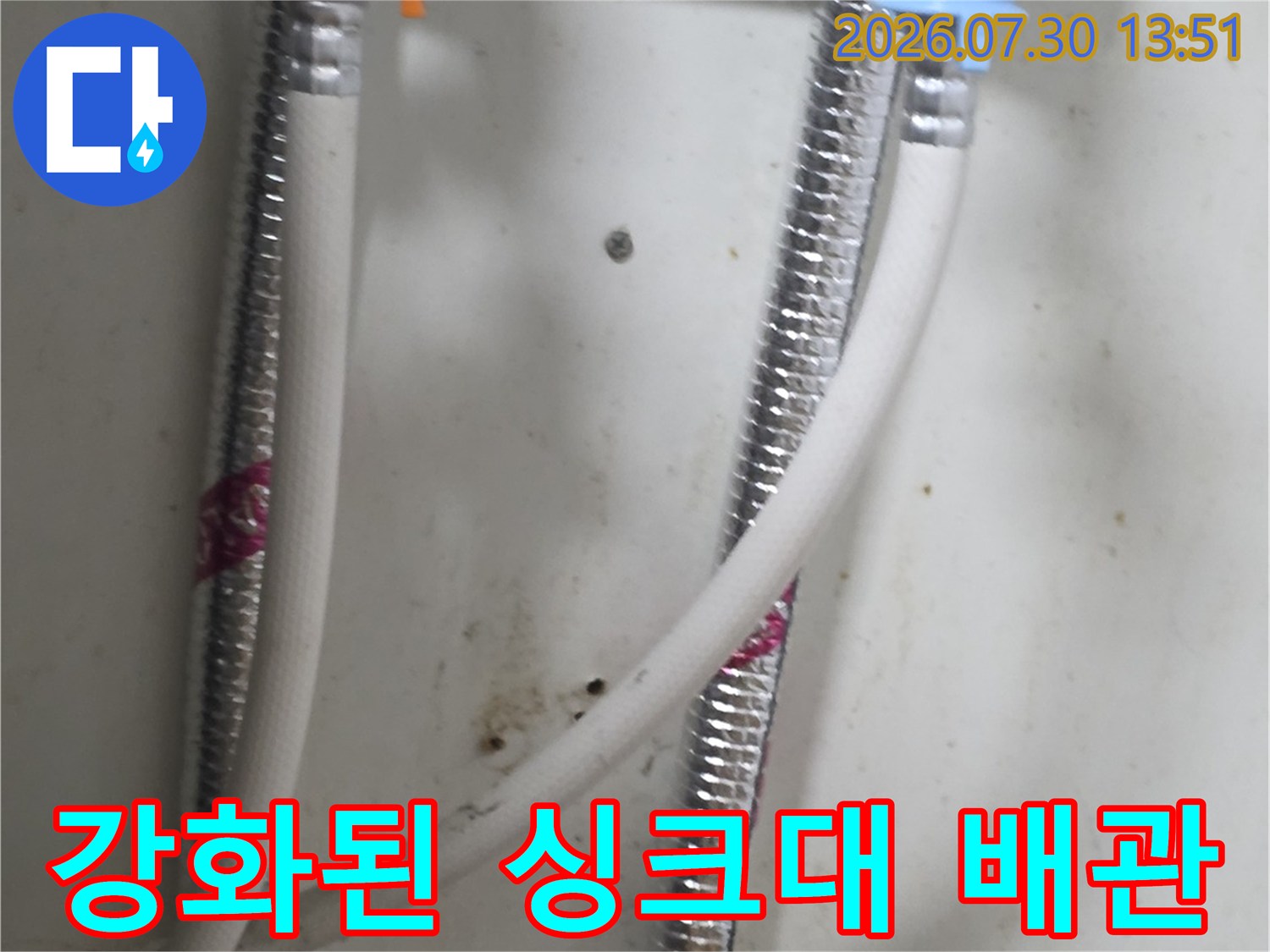 스테인리스 주름관과 견고한 고정 장치가 결합된 배관부