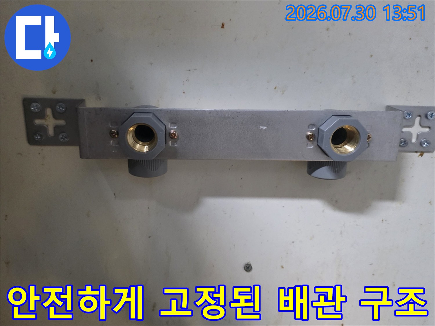 스테인리스 주름관과 브래킷으로 시공 완료된 싱크대 하단부