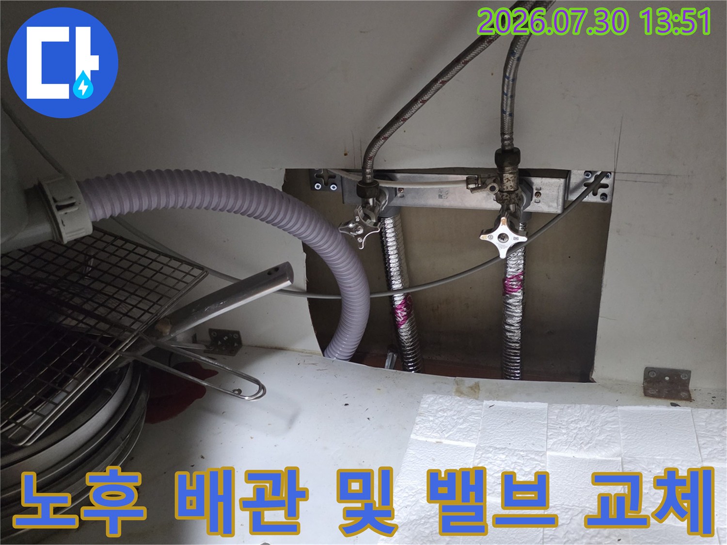 싱크대 밑 수전용 급수 라인의 연결 부위와 밸브를 새 제품으로 시공하는 장면
