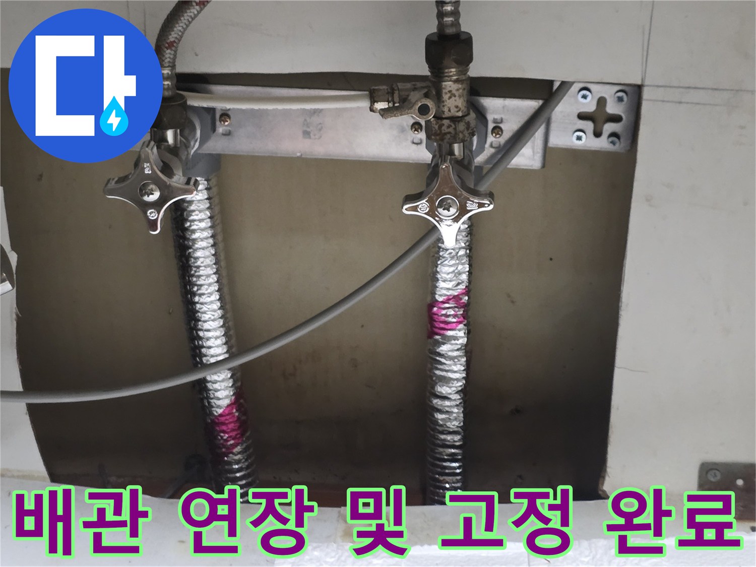 안정적으로-고정된-은색-급수-배관-및-브라켓