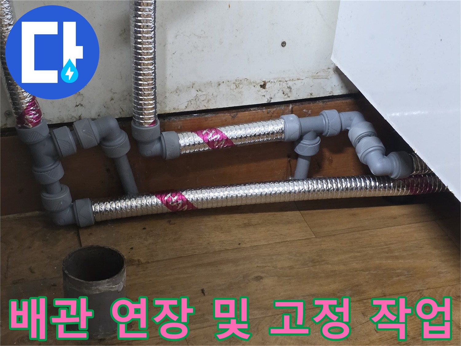 안정적으로-연결된-새로운-은색-급수-배관-모습