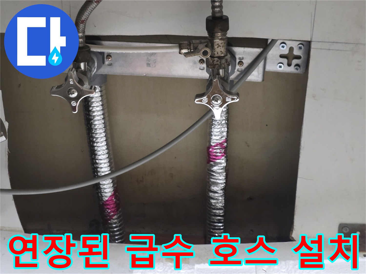 은색-자바라-배관과-금속-고정용-브라켓-설치상태