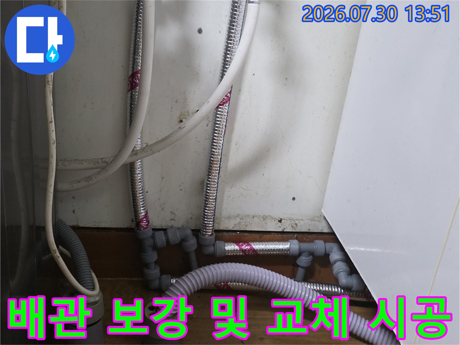 튼튼한 스테인리스 주름관과 고정 브래킷으로 완성된 싱크대 하부 배관