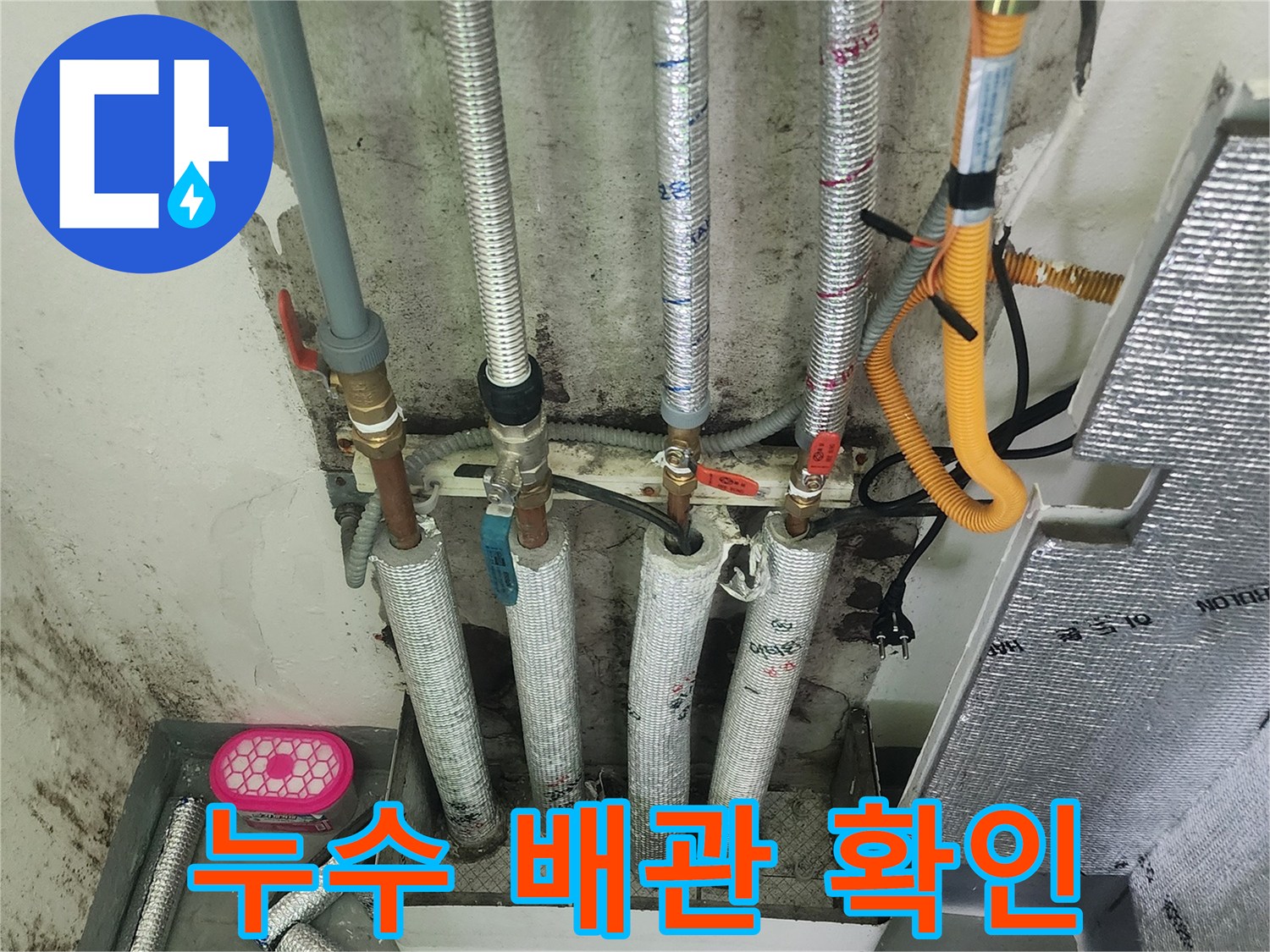 보일러와 연결된 은박 보온재 마감 배관들의 배열과 상태를 보여주는 이미지입니다.