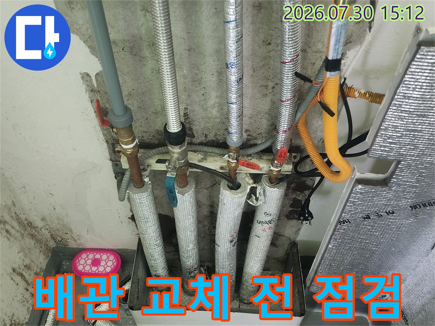 은박 단열재로 감싸진 여러 개의 배관과 밸브 연결 부위