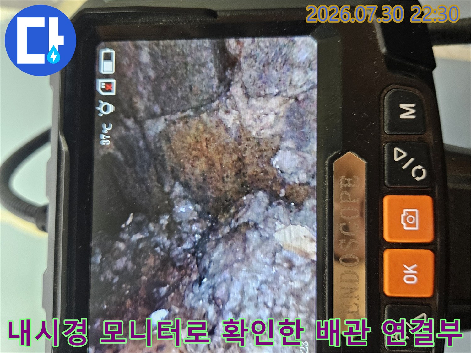 고성능 내시경을 통해 파악한 배관 주변의 습기 및 오염 상태