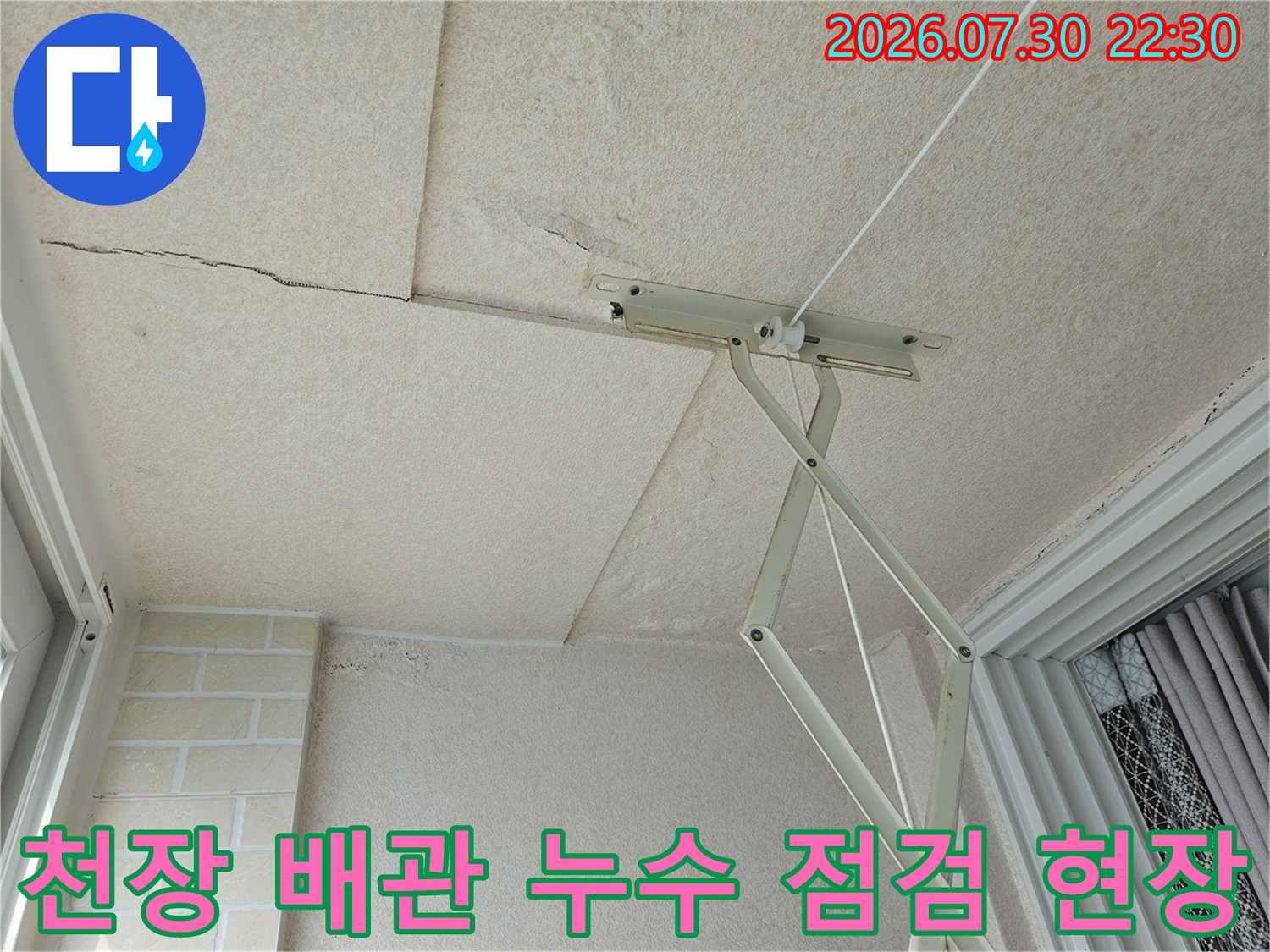 천장 콘크리트와 노출된 배관 구조를 점검하는 모습