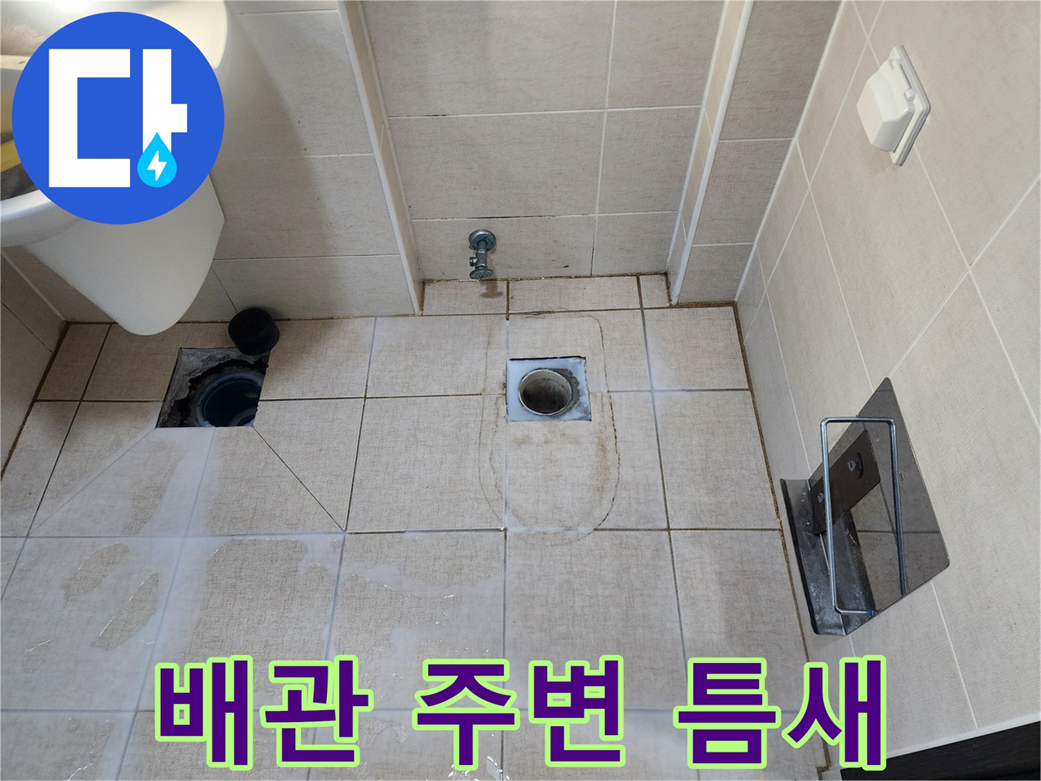 하수구-유가-주변-타일-이격-상태