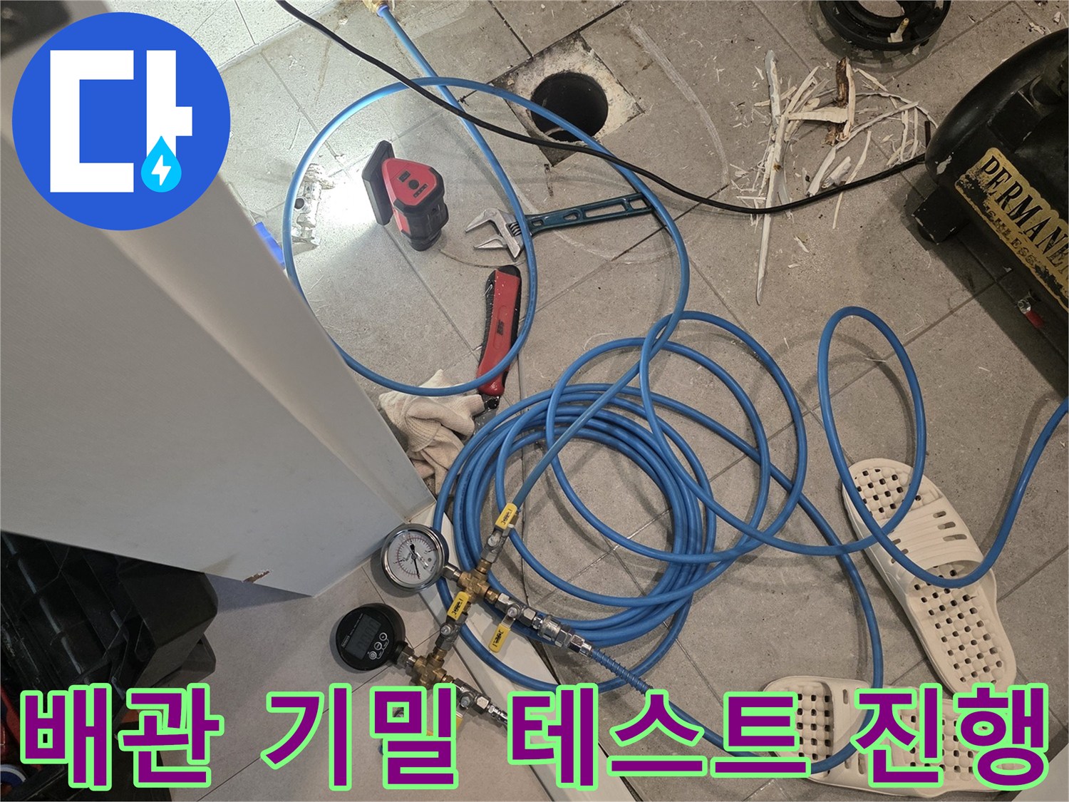 배관-누수-여부-확인을-위한-압력-테스트-장비-설치