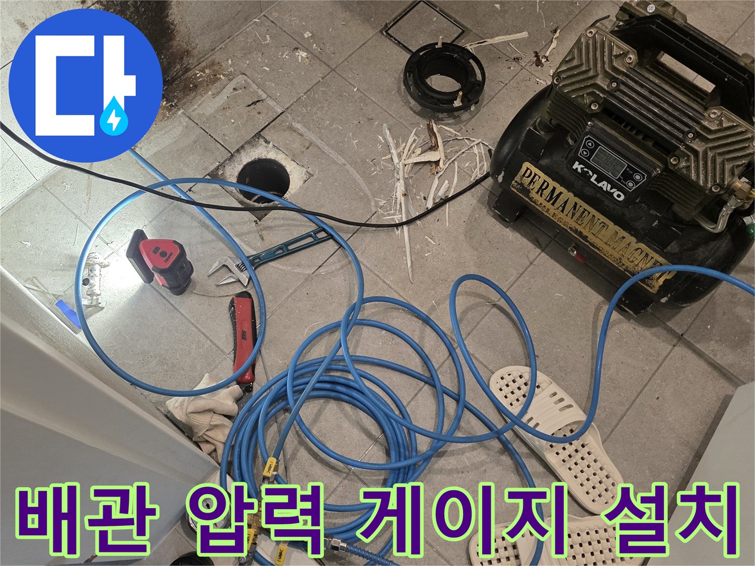 배관의 기밀 유지를 확인하기 위한 압력 측정 장치