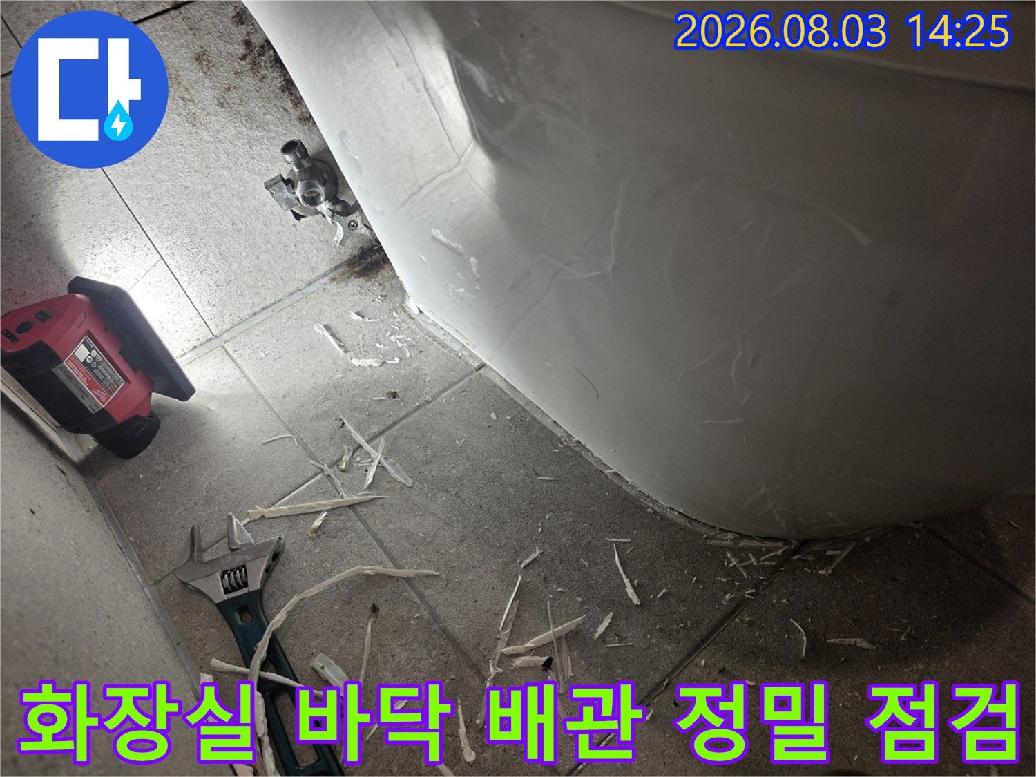 탈거된 변기 아래쪽의 오수배관 연결 부위 및 주변 방수 파손부 촬영