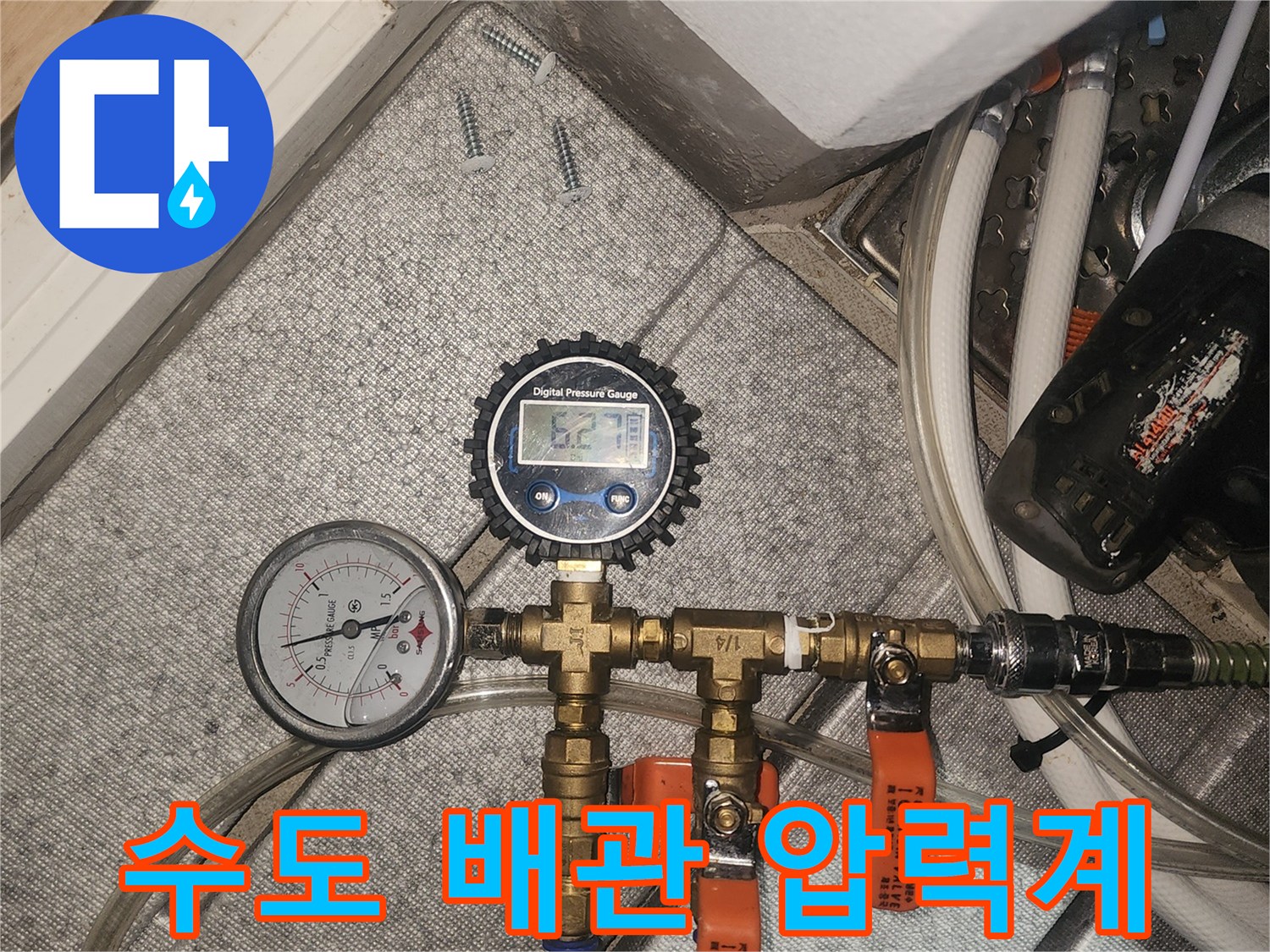 배관 연결 부위-누수 여부를 확인하기 위한 압력 게이지 설치