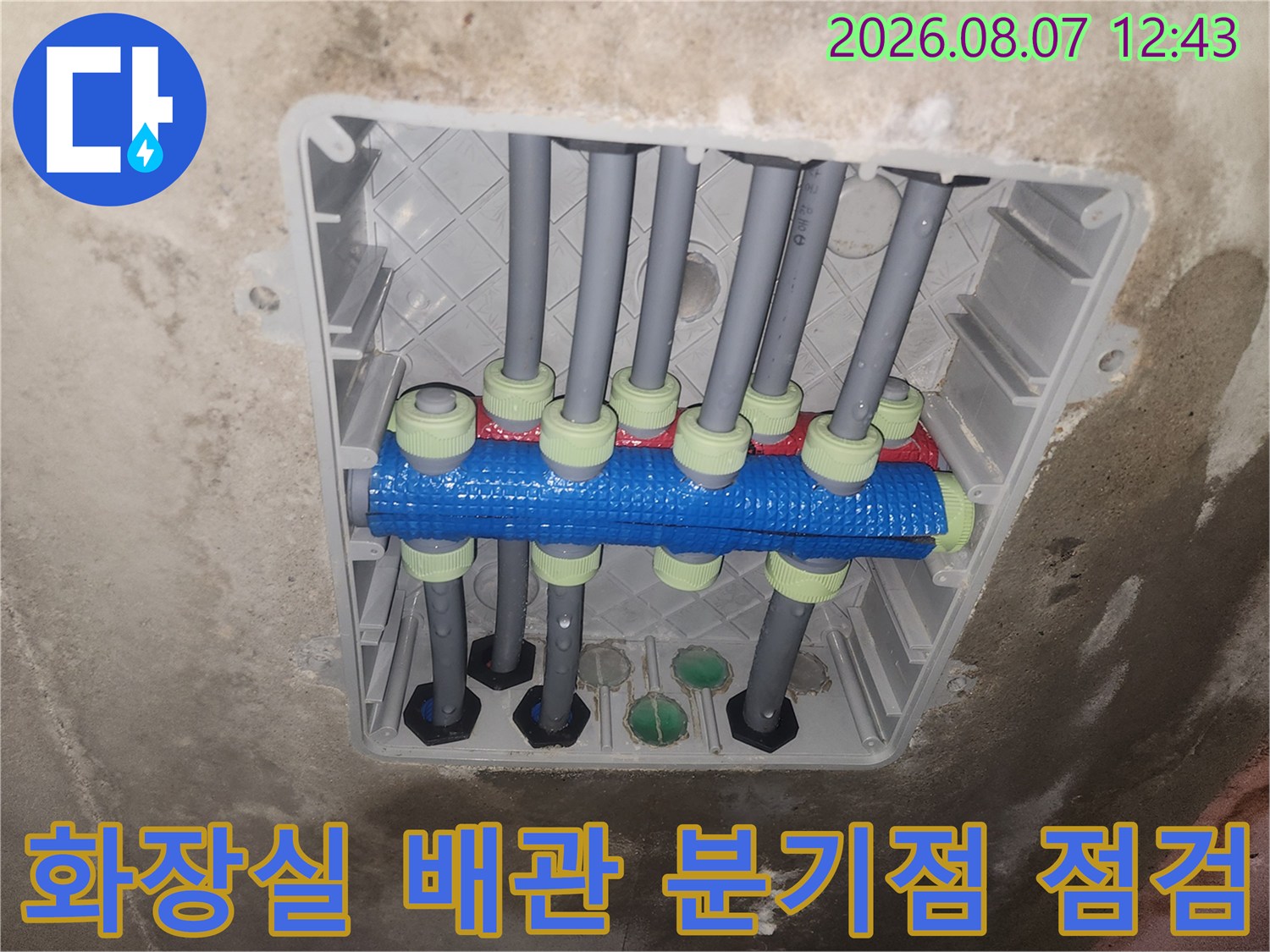 평택 청북읍-화장실 천장 내부의 배관 분기점 및 연결 부위 점검 사진