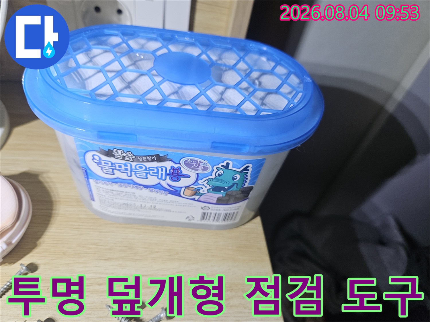 배관 상태를 실시간으로 모니터링하기 위한 수량 및 압력 체크 장치