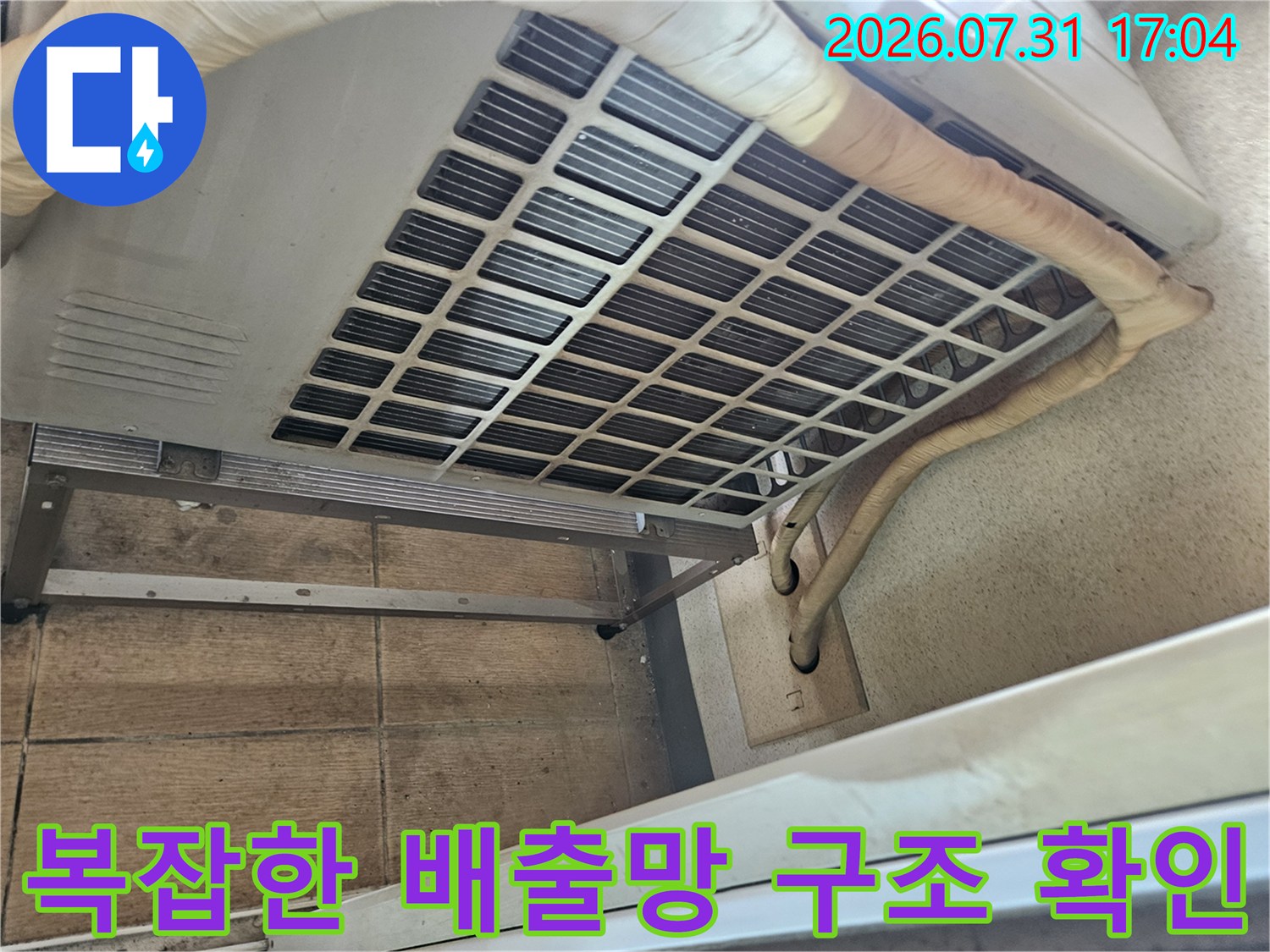상업시설용 에어컨 드레인 트레이와 연동된 복합 배관 시스템