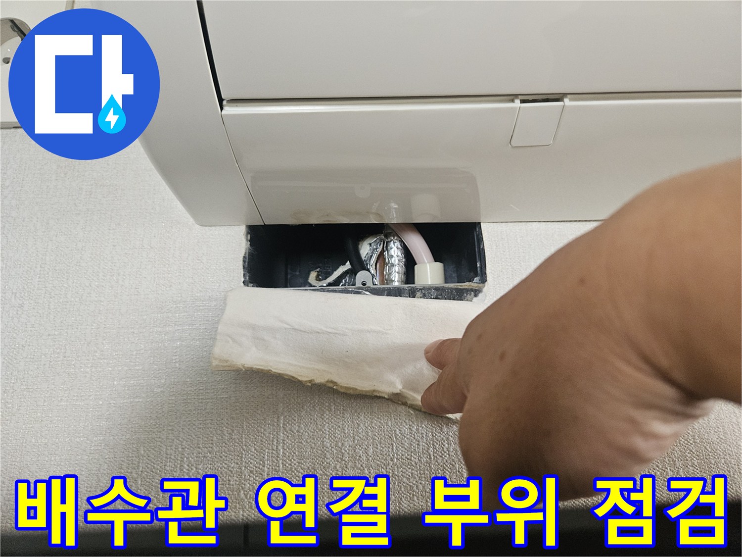 에어컨-상단-배관-연결-지점-육안-확인