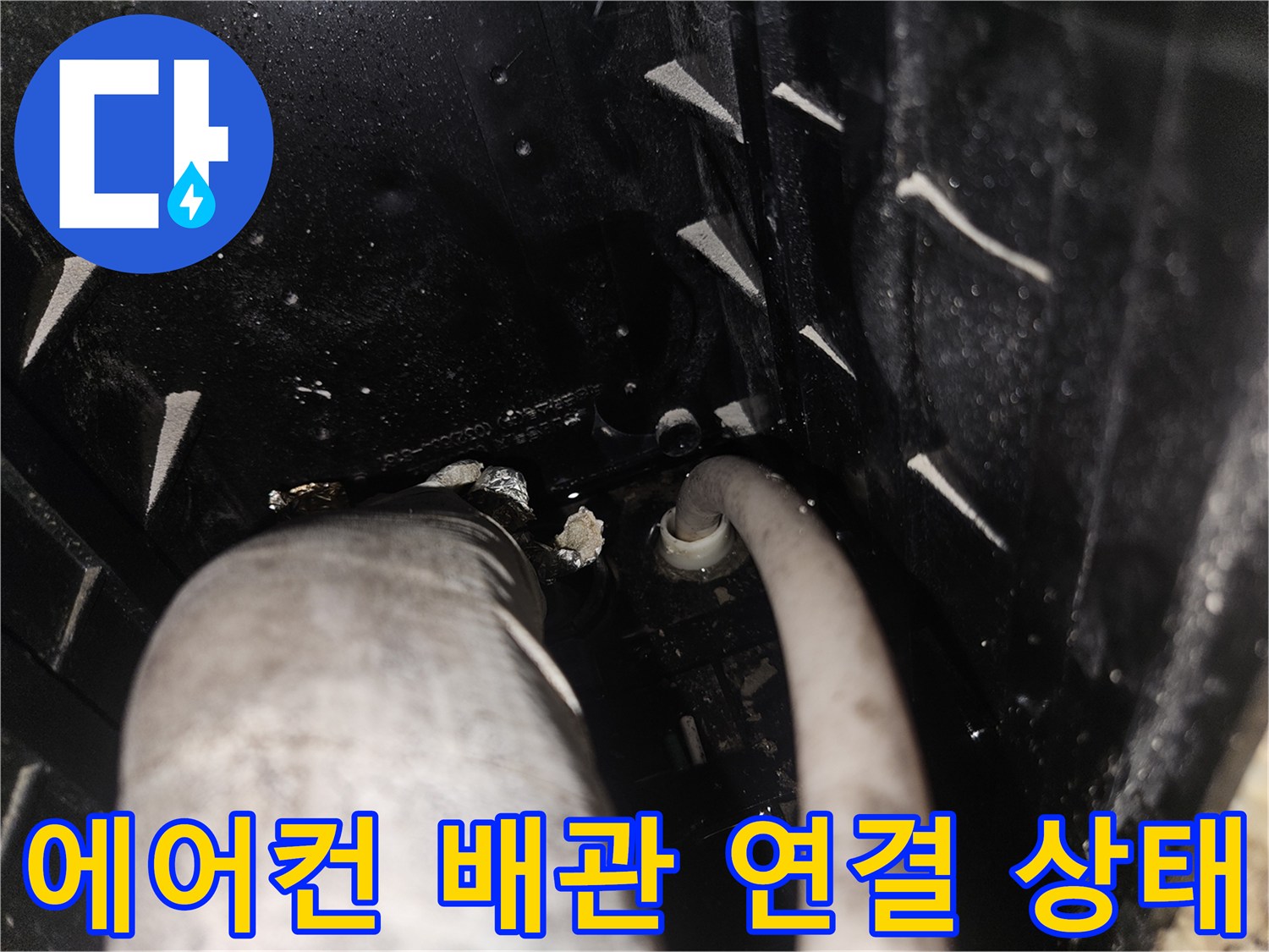 에어컨-실내기-상단-연결-배관-확인