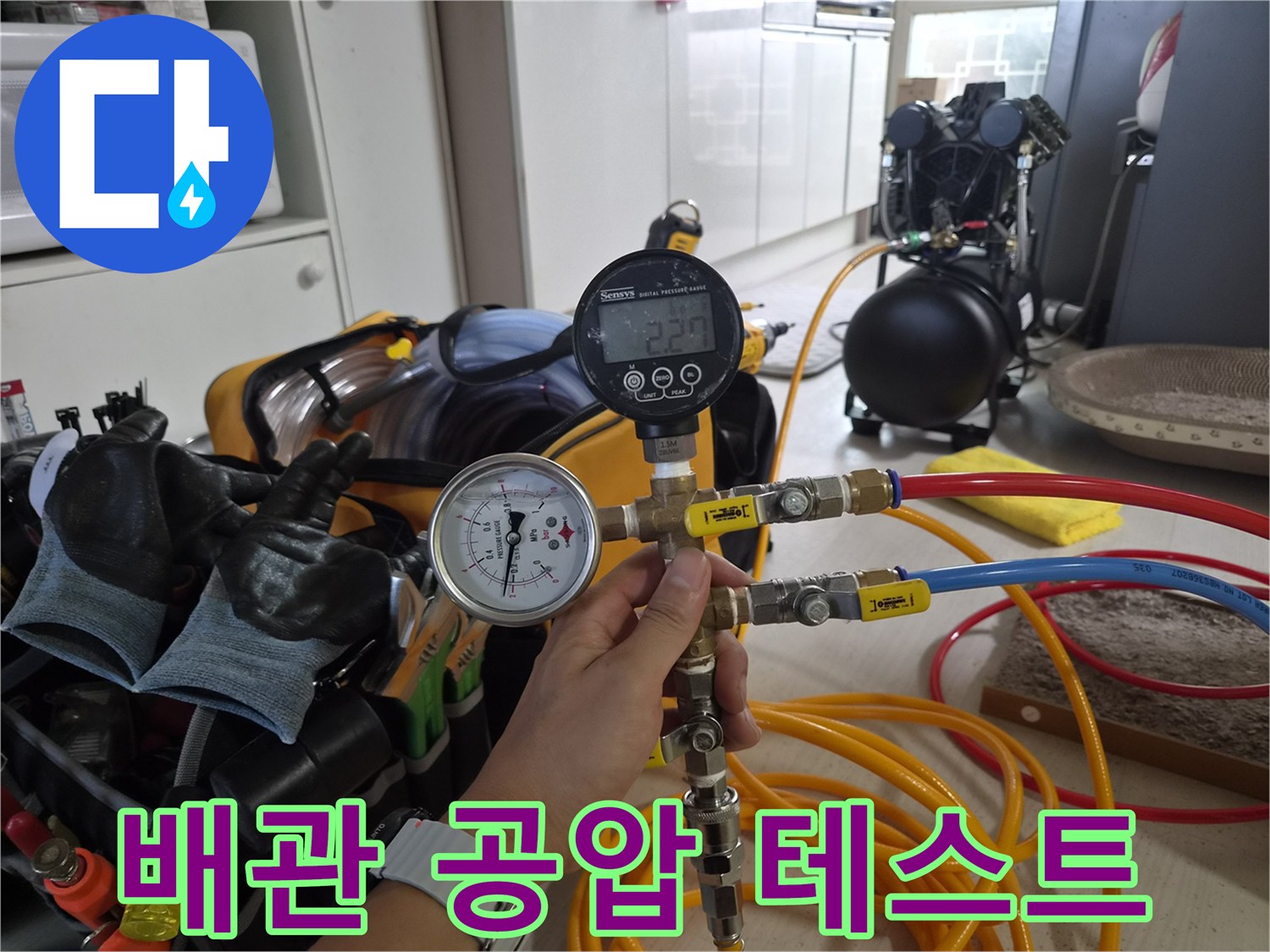 노란색-호스와-디지털-게이지를-연결한-배관-검사-장비
