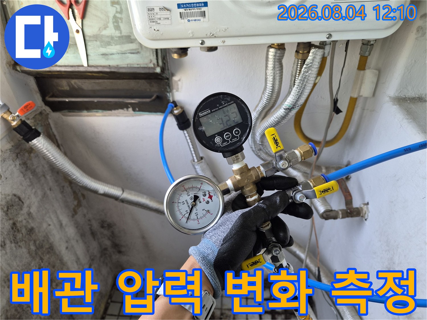 압력 게이지를 사용하여 배관 시스템의 이상 유무를 세밀하게 분석하고 있는 전문가의 손길