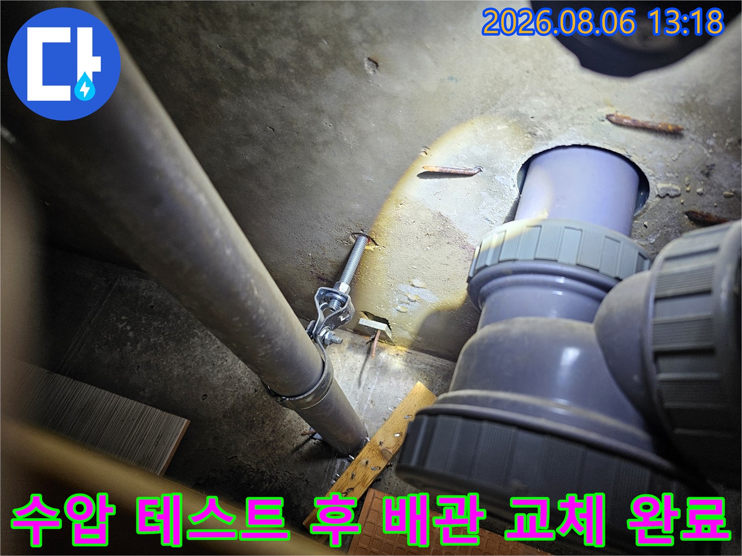노후된 소켓 대신 새 연장 부품을 사용해 수전 누수를 방지하는 공사 모습