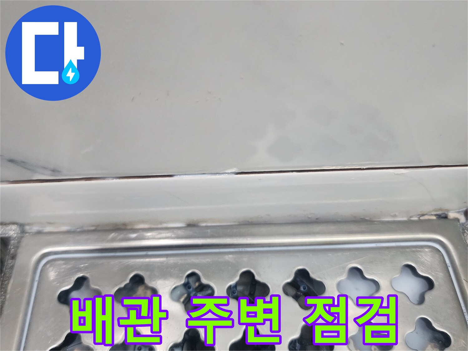 화장실 배관 및 천장 구조물 확인 사진