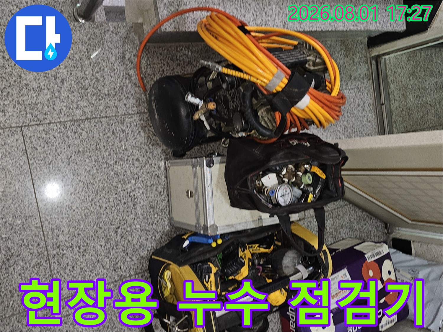 상태 진단을 위해 바닥에 연결된 전문 공압 테스트 장비 구성