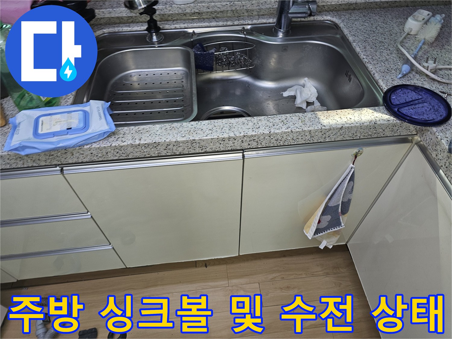 싱크대 상판과 배수구 주변의 일상적인 모습입니다.