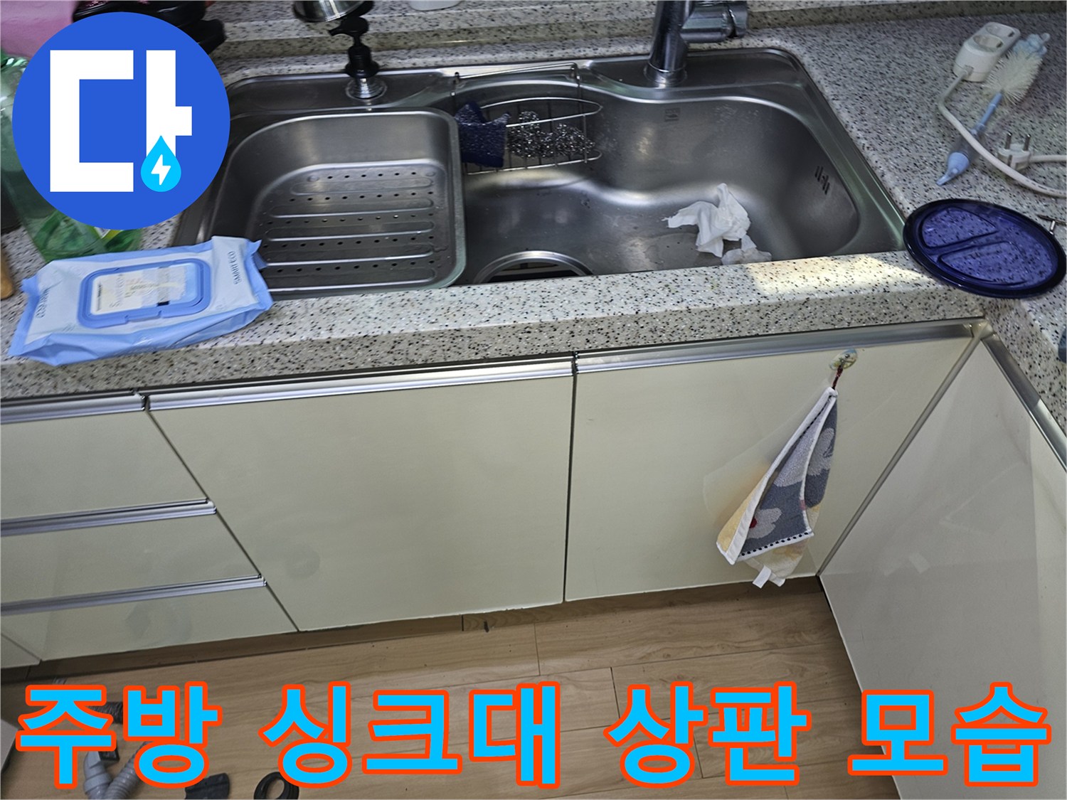 중랑구 면목동 빌라의 주방 싱크대 및 수전 상태