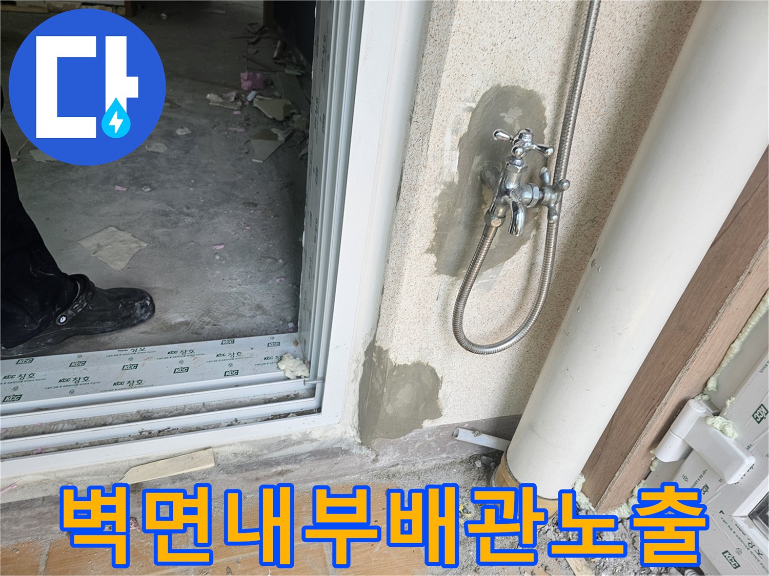 수전-연결-배관-노출된-굴착-현장