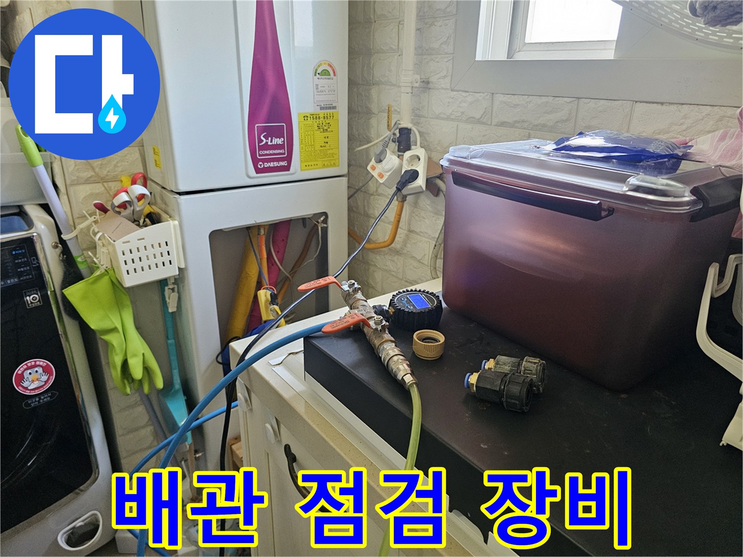 배관 연결 부위의 상태를 확인하기 위한 공압 테스트 장비 세팅