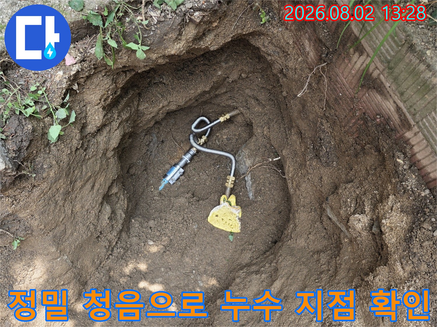 전문가용 청음기를 활용하여 땅속에 묻힌 배관의 파손 부위를 정교하게 찾는 과정