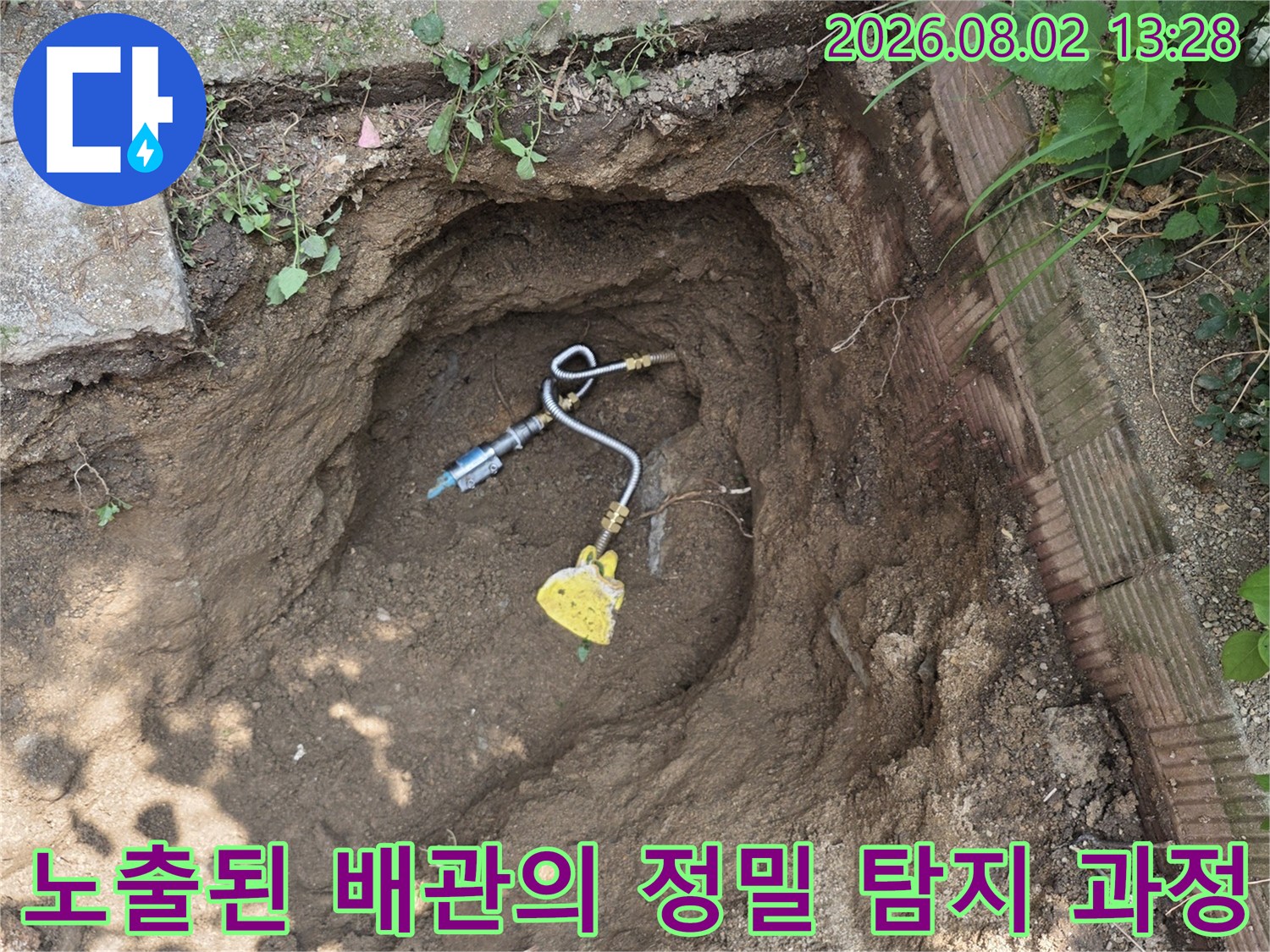 흙을 파낸 자리에서 배관과 연결된 가스 탐지기로 수선 위치를 특정하는 모습