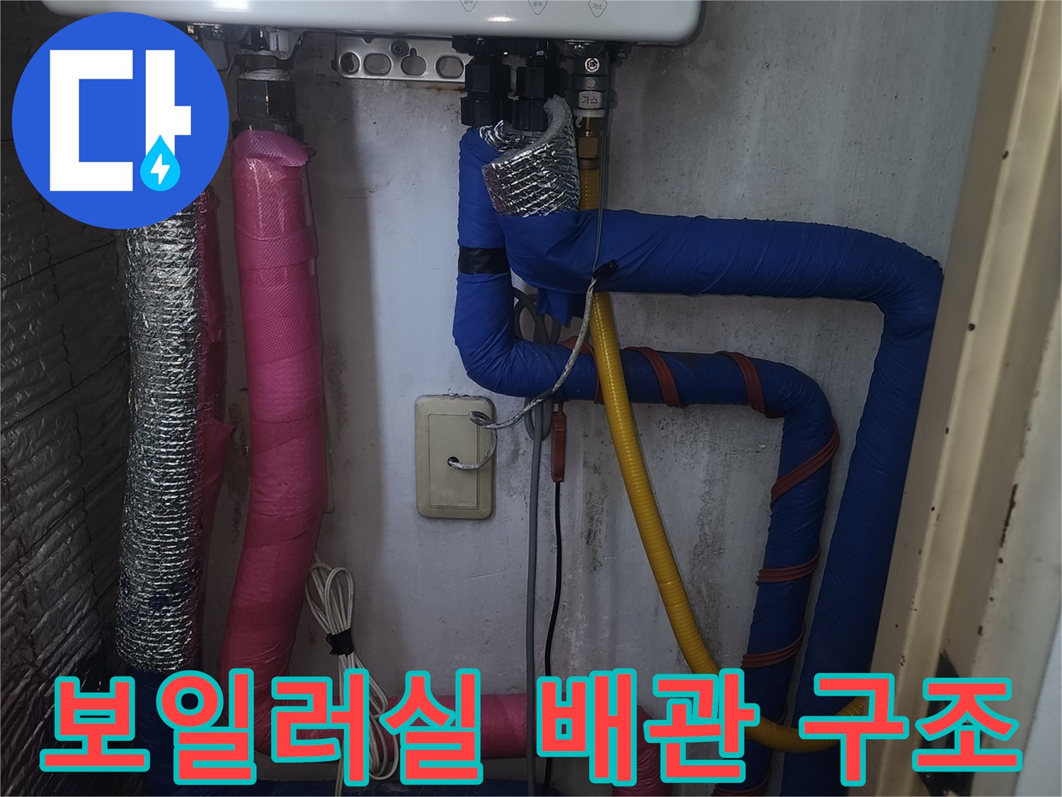 다양한-색상의-보온재가-적용된-배관-모습