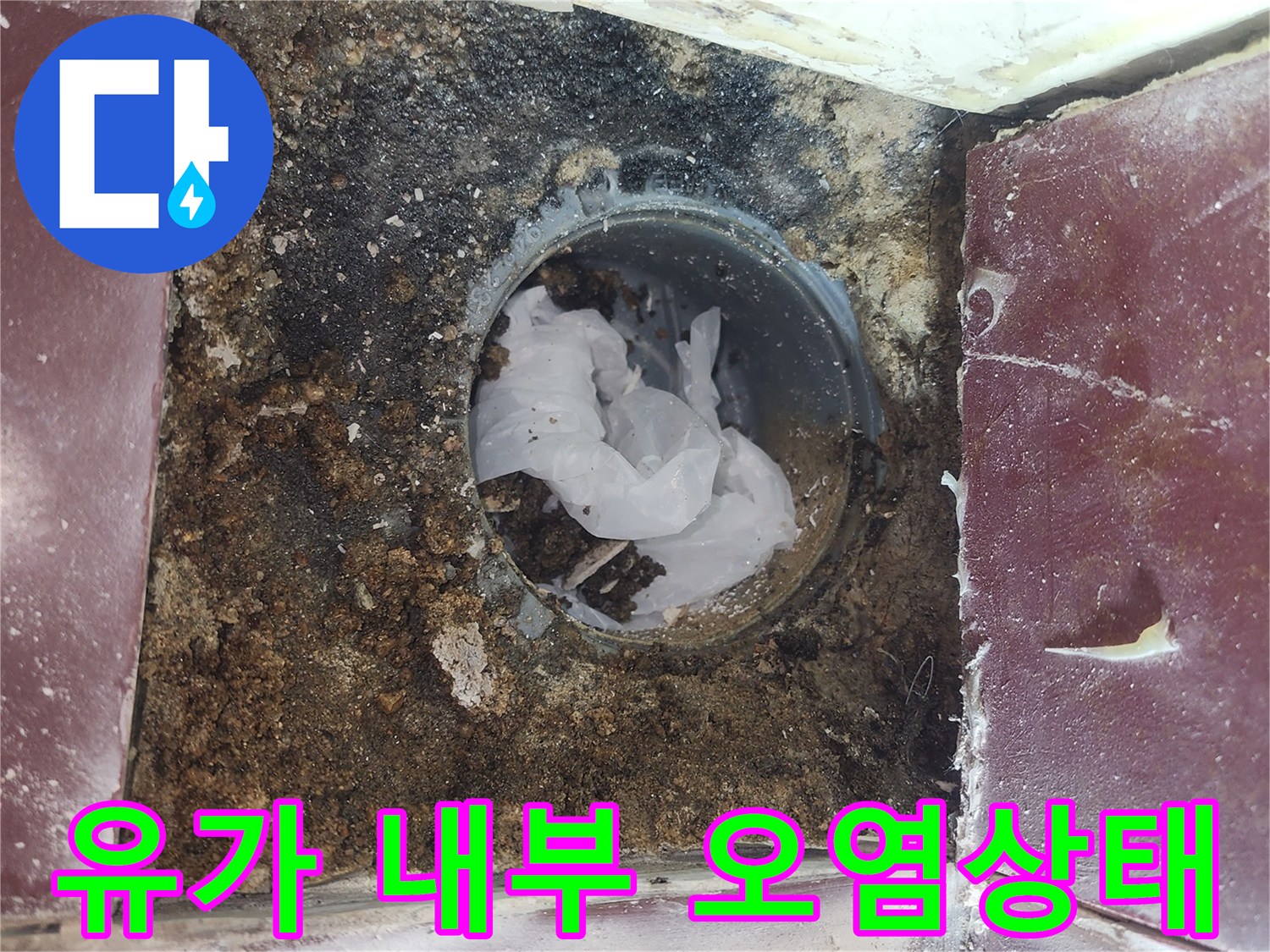 욕조-배수관-주변-타일-침투-흔적