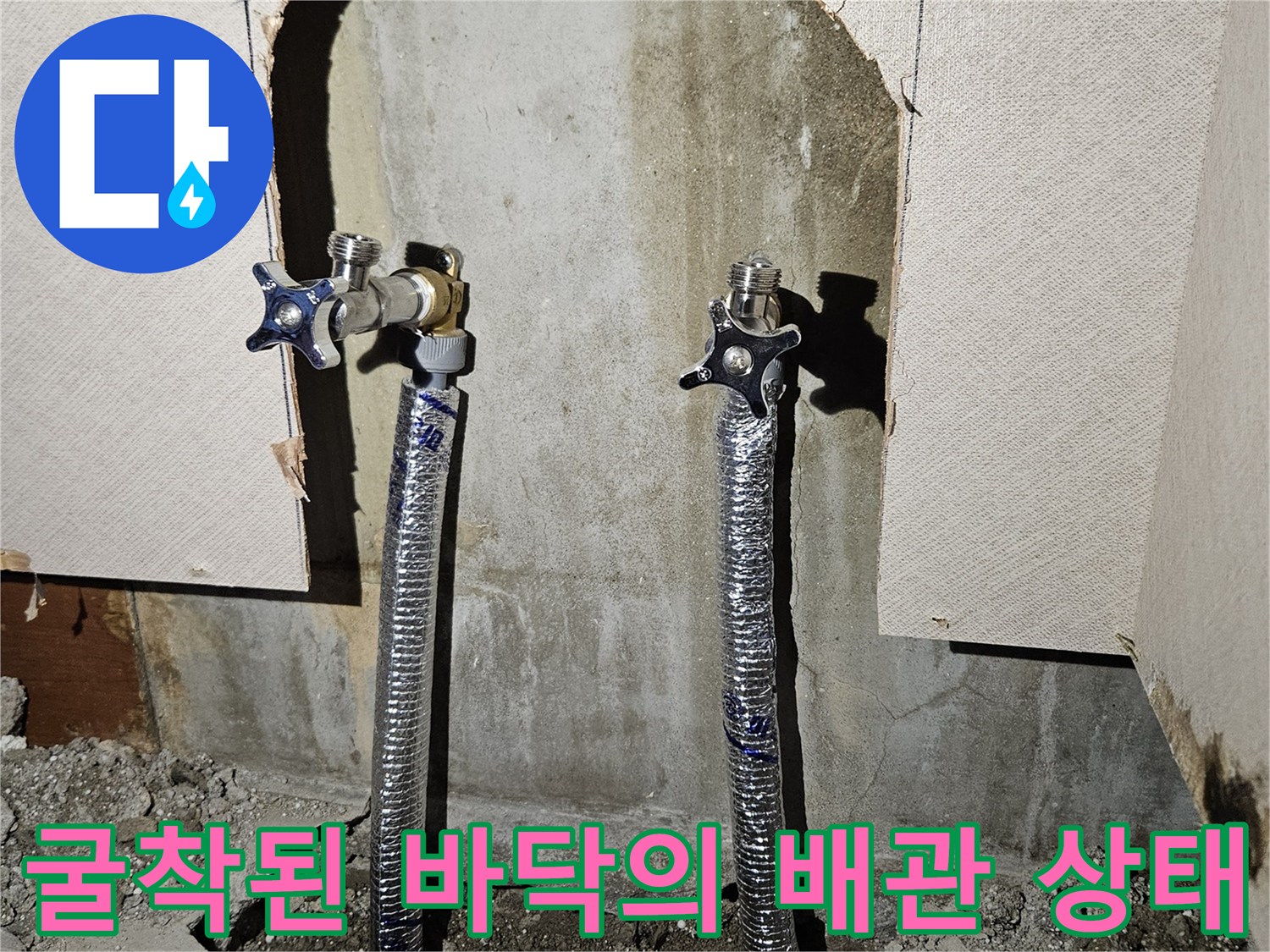 은색 주름관과 밸브가 노출된 굴착 현장 모습