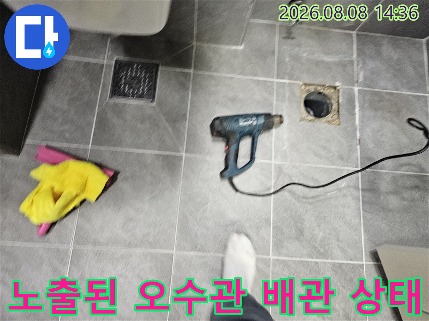 변기를 제거한 후 드러난 오수관 주변의 방수층 보수 작업 현장입니다.