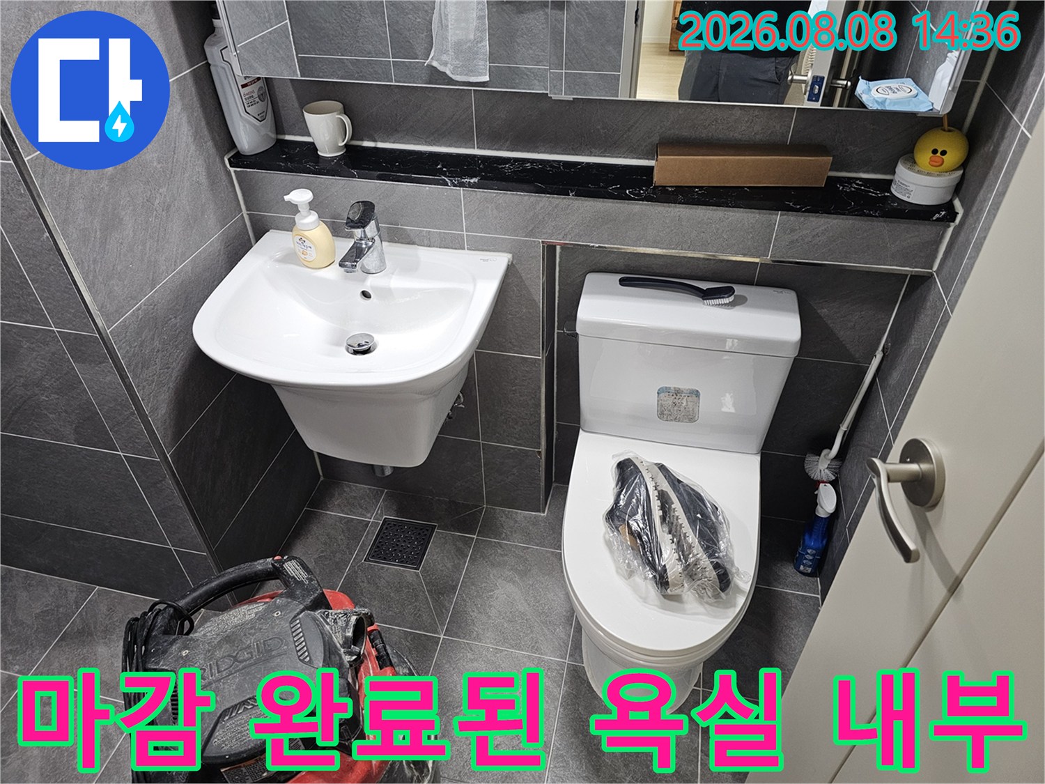 변기와 세면대 주변의 보수 작업이 끝난 모습입니다.
