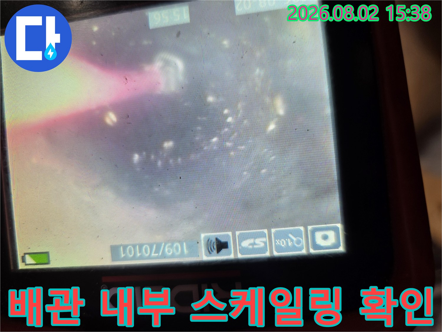 내시경 장비로 촬영한 깨끗하게 세척된 배관 내부