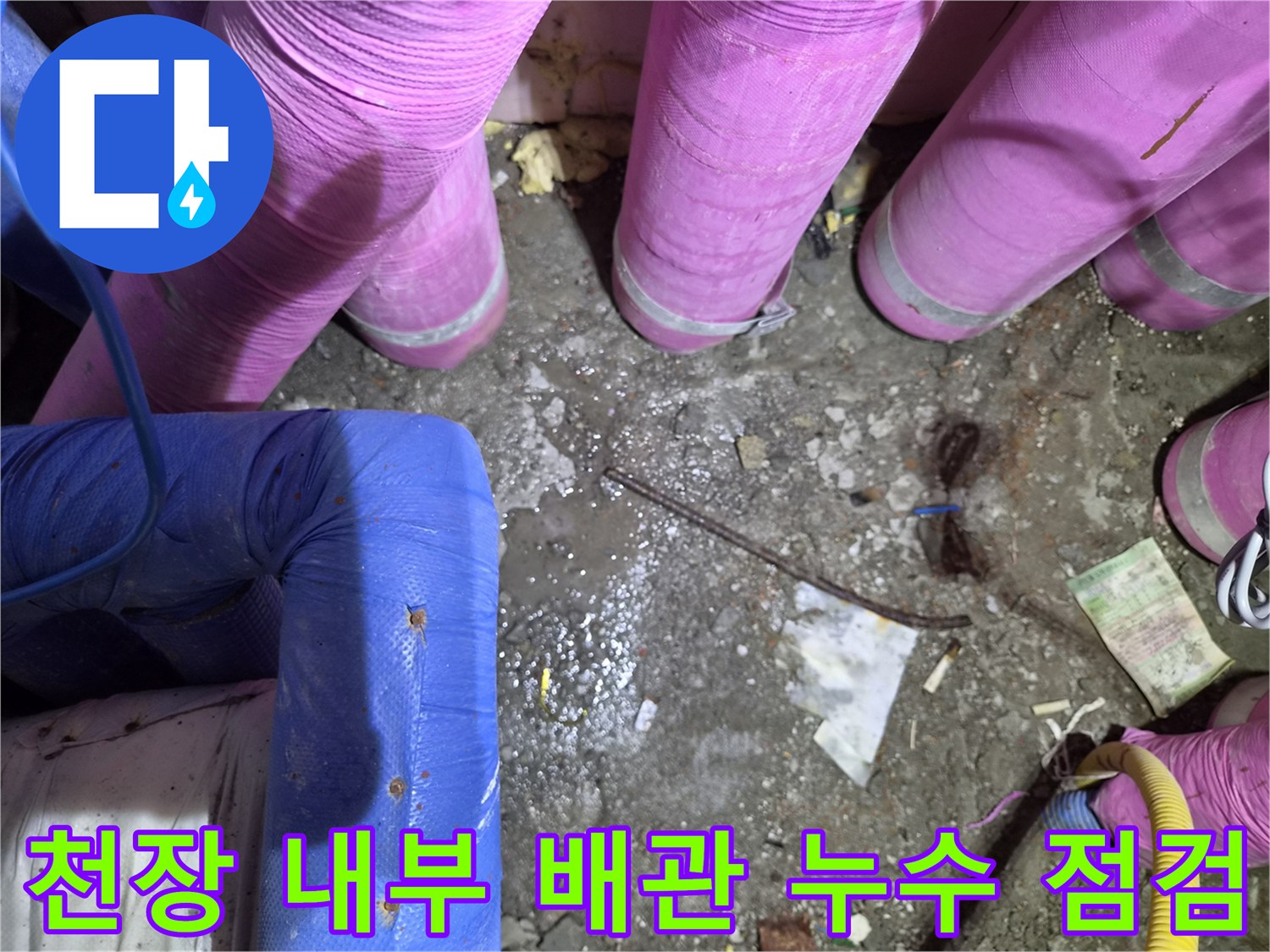 복잡하게-얽힌-에어컨-배관의-보온재-상태-근접 촬영
