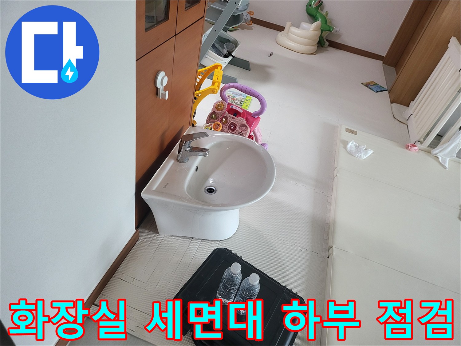 세면대 팝업 배수관 주변의 누수 흔적을 찾는 엔지니어의 시선