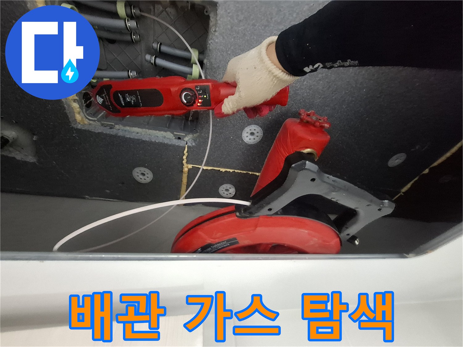 배관의 누설 부위를 찾기 위해 가스 탐지 장비를 조작하는 엔지니어