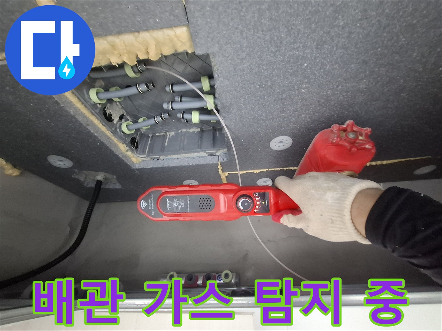 용인 기흥구 화장\-배관 가스 탐지 작업 장면