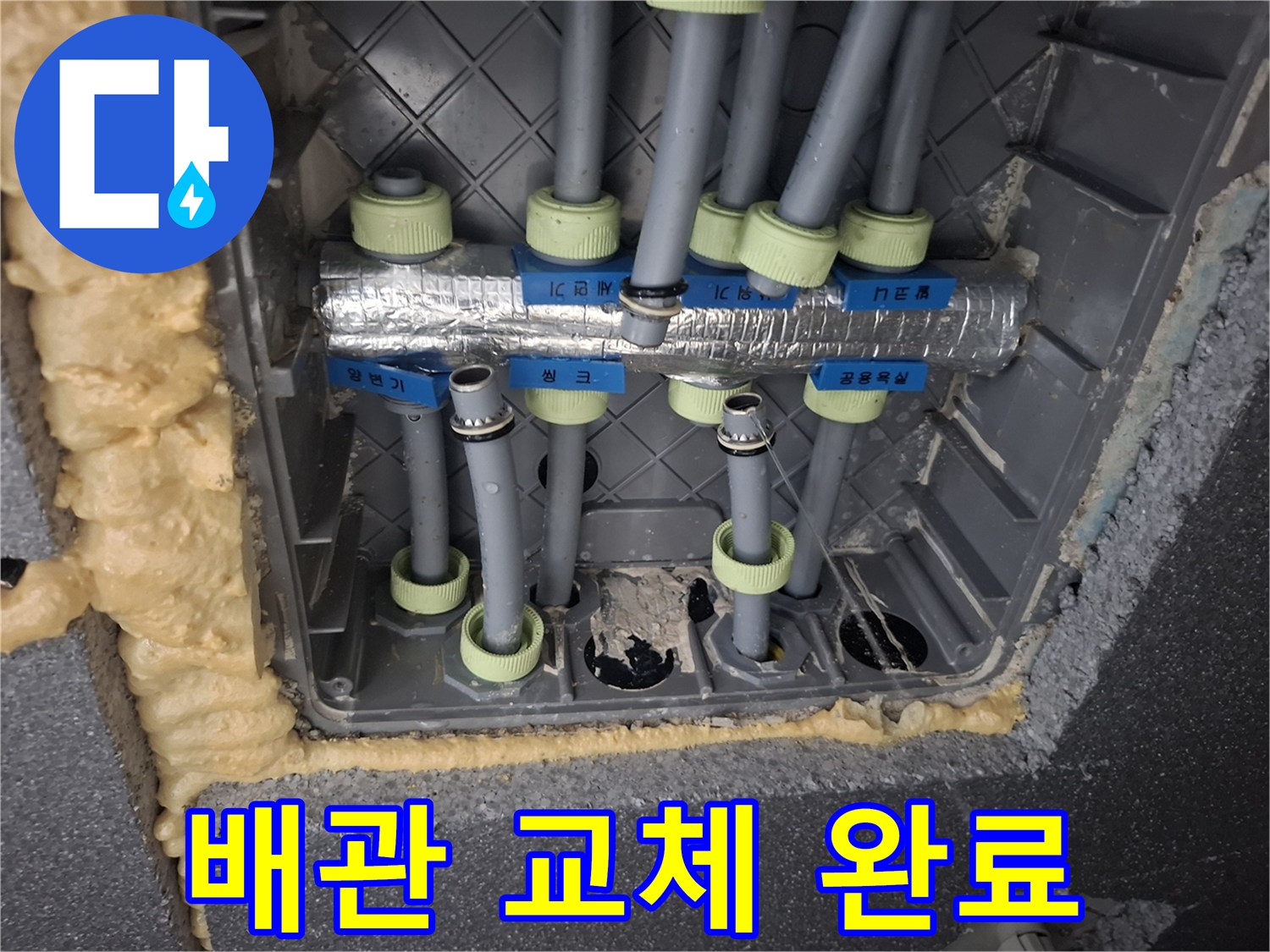 정렬된 배관과 보온재가 적용된 화장실 내부 설비 구조물