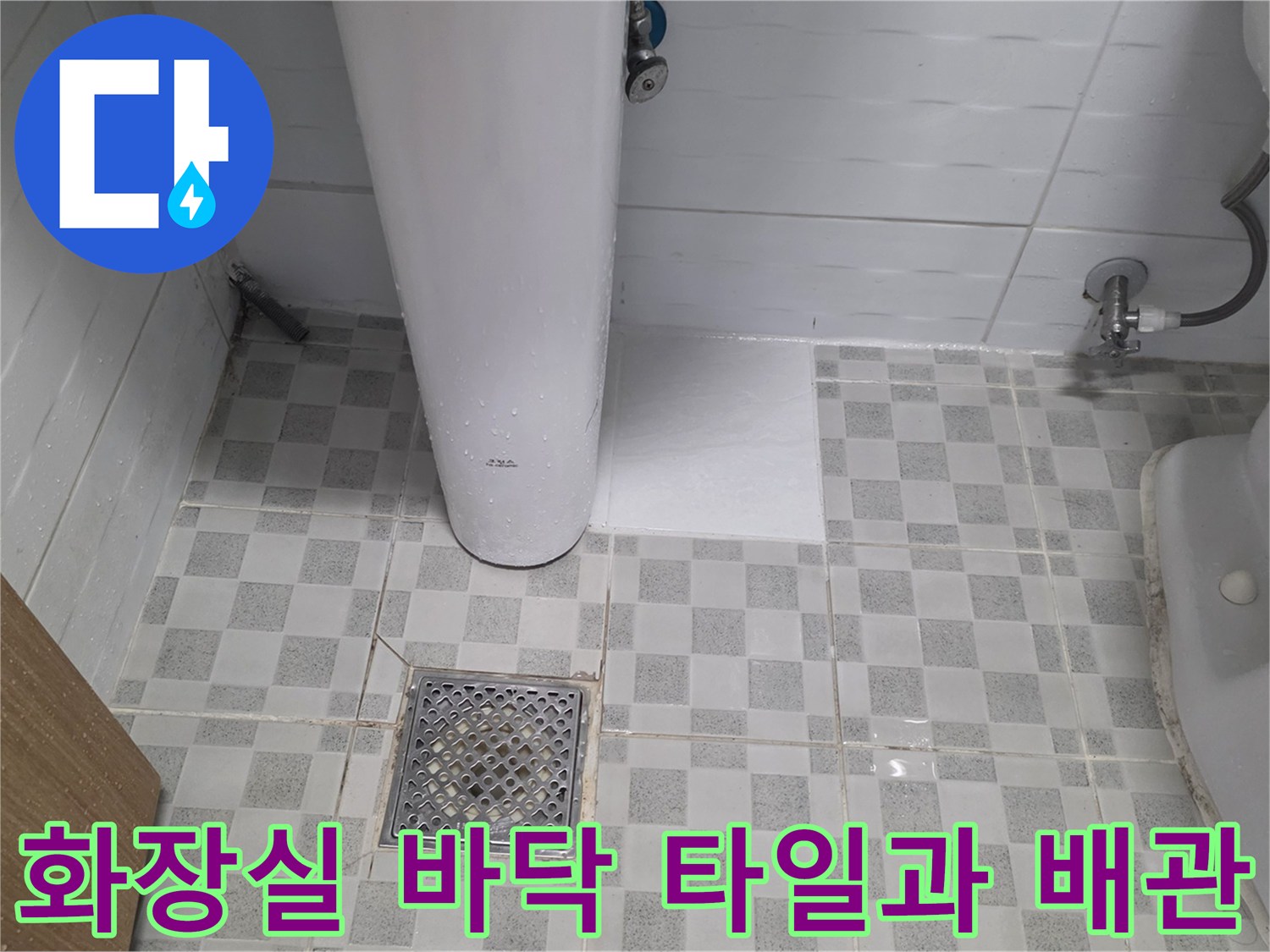 분당 구미동 화장실의 변기와 세면대 하단 배관 사진