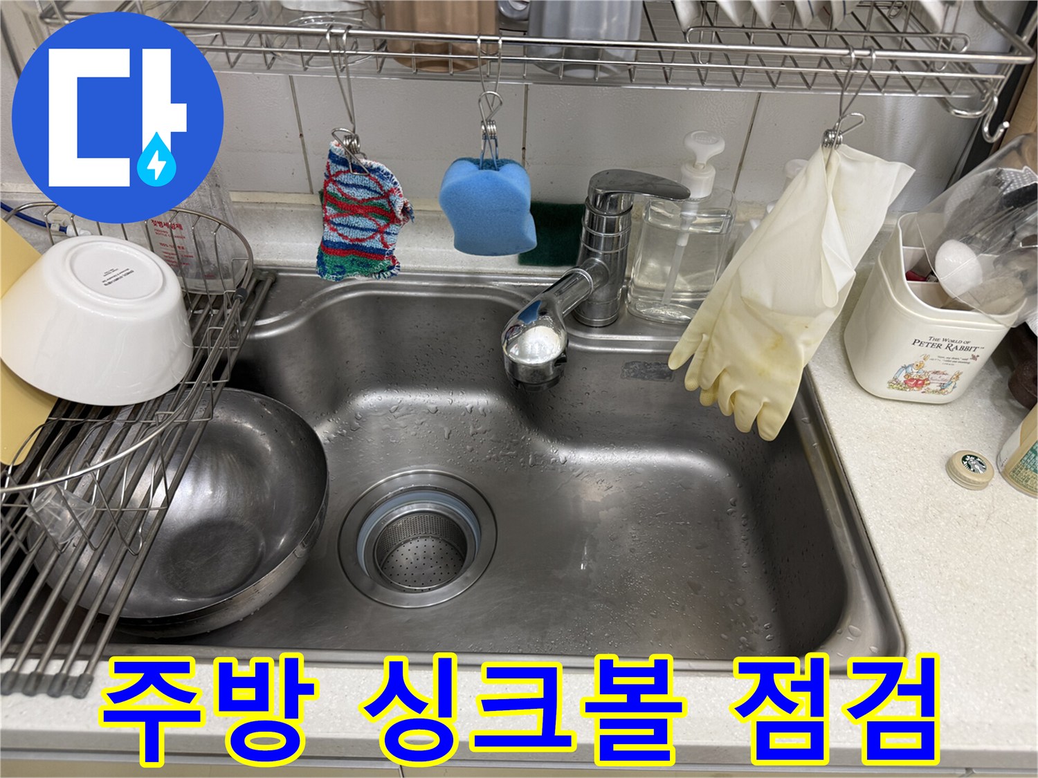 깨끗한-싱크볼-내부와-수전-모습